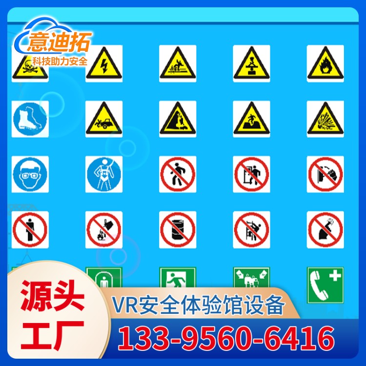 展馆 建筑标志识别系统 消防安全体验设备 售后无忧 耐用性好 意迪拓