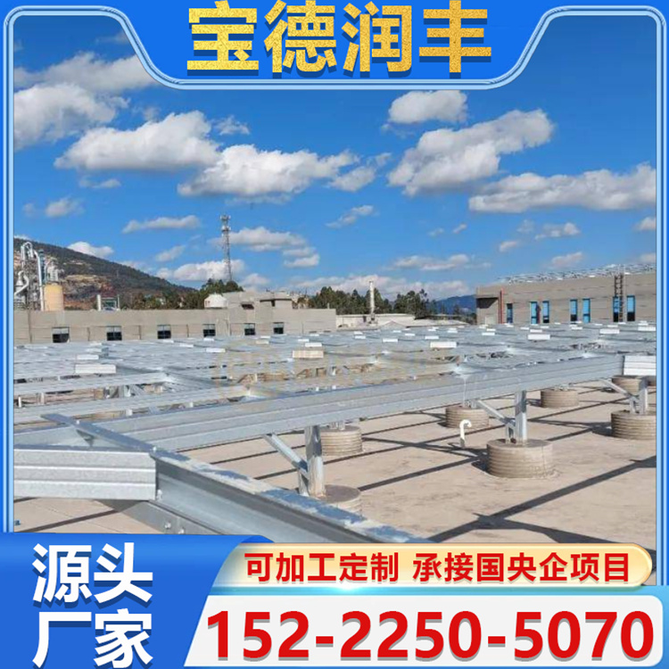 可调光伏支架 别墅光伏支架 光伏支架现货 热镀锌C型钢 结实耐用 可调