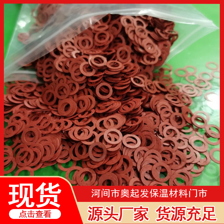 红钢纸垫片型号齐全