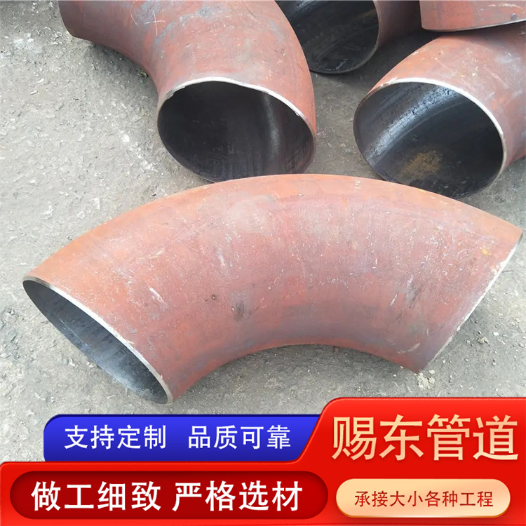 河北赐东管道 国标无缝弯头 厂家供应
