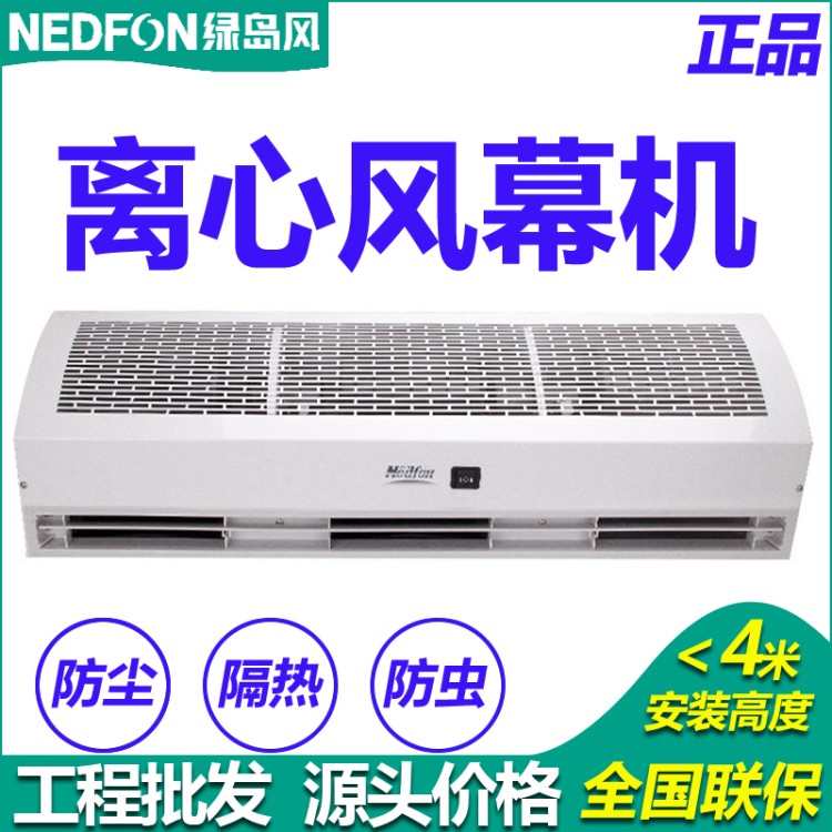 绿岛风工业型离心风幕机 商业广场食品饮料类企业厂房车间仓库高大门口适用