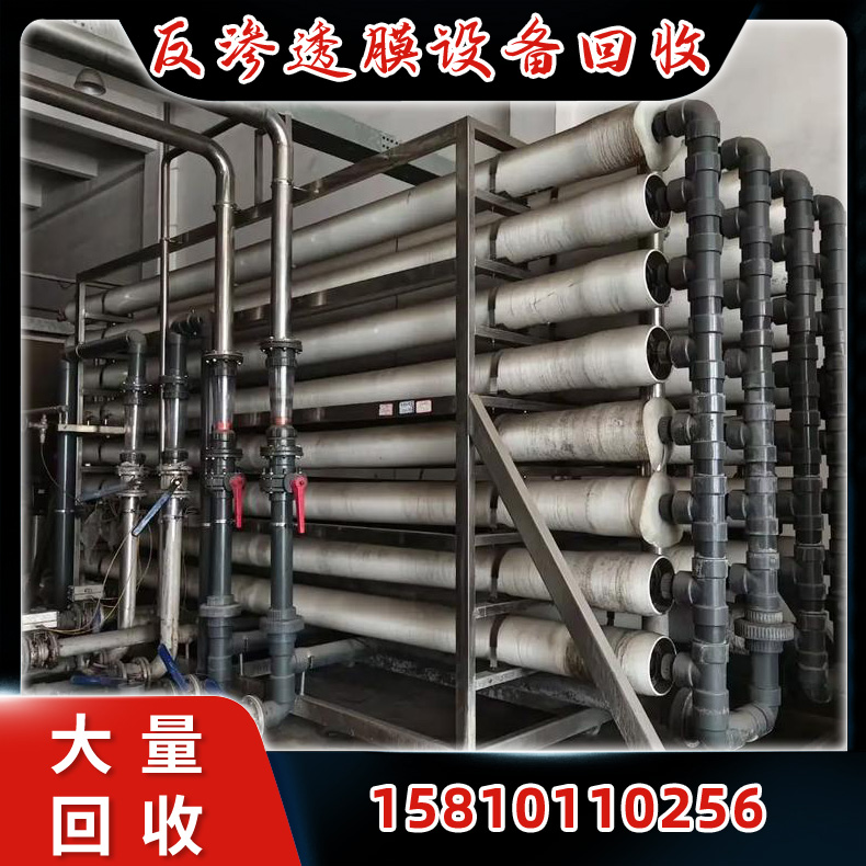 反渗透设备回收 膜分离装置简单 废水处理用 24小时在线