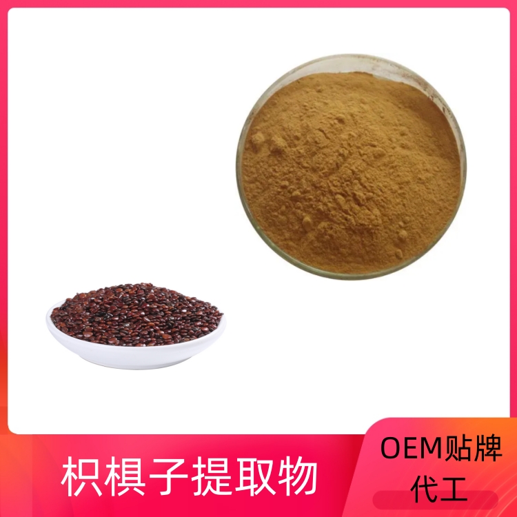 沃特莱斯生物 枳椇子提取物 10：1可定制 拐枣浓缩粉 一公斤起订