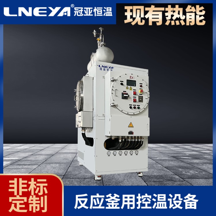 -80-200℃防爆高低温一体机 反应釜快速冷热系统 制冷加热循环装置