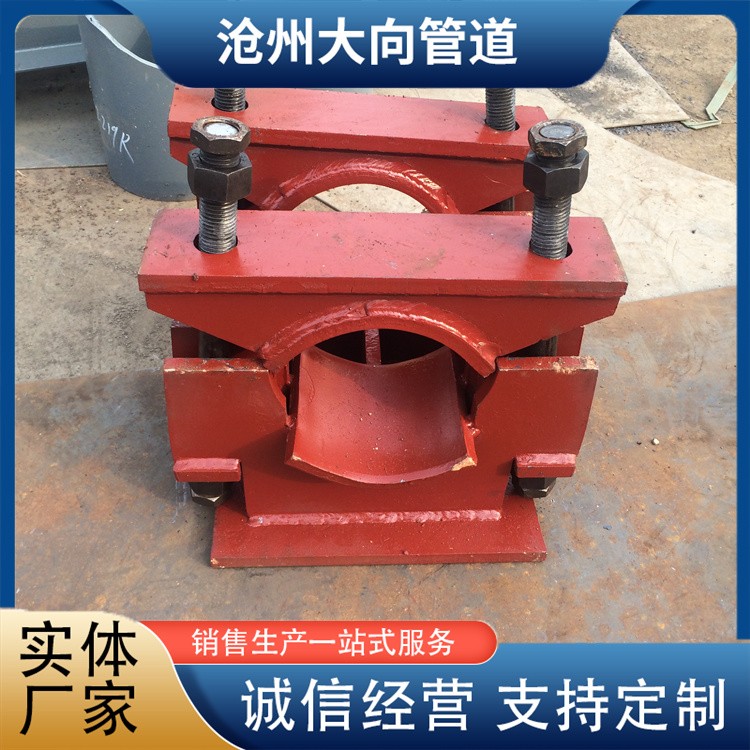 沧州大向管道   管夹支座来电咨询