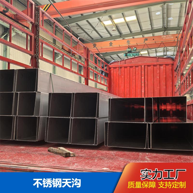 防水工程排水 不锈钢天沟 折弯打孔 支持定制 货源充足 布廷恩