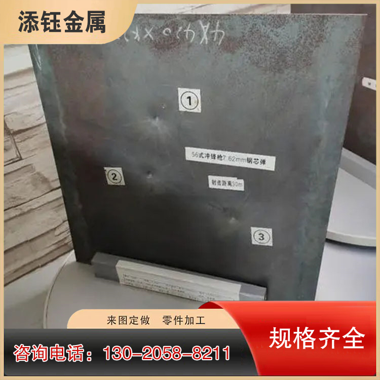 AZF500防弹钢板 防弹板加工