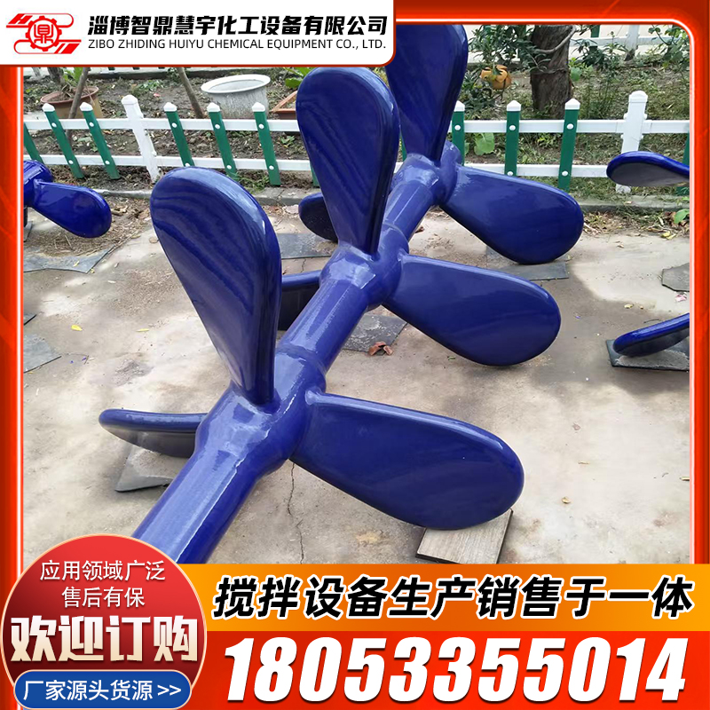 顶入式搅拌器 三叶多层可调式不锈钢抛光搅拌杆下压式反应釜配件