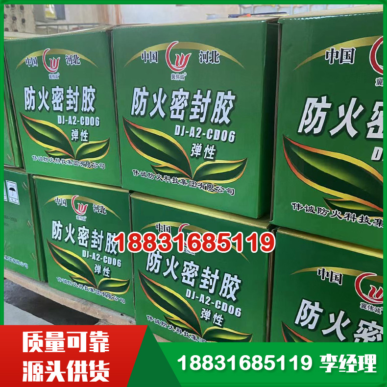 硅酮胶防火密封胶 膨胀型弹性型防火密封胶出胶顺畅 通风管道封堵可用