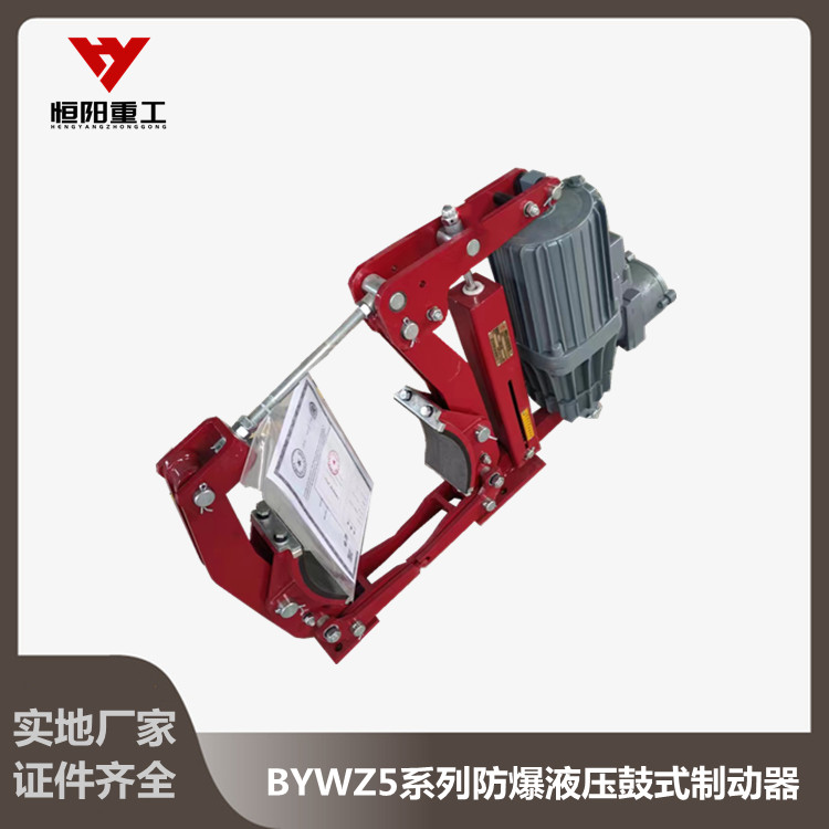 防爆电力液压制动器BYWZ5-400/30专卖