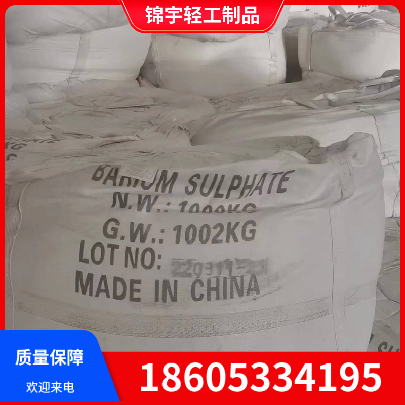 工业级重质碳酸钡含量99% 陶瓷玻璃用低铁
