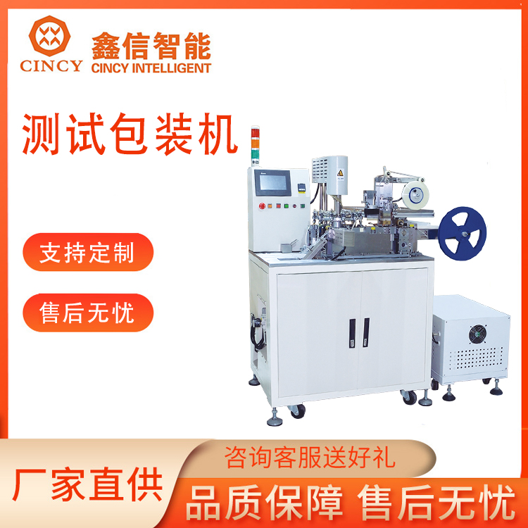 东莞鑫信包装测试机 包装测试仪器 包装测试技术 加工厂家