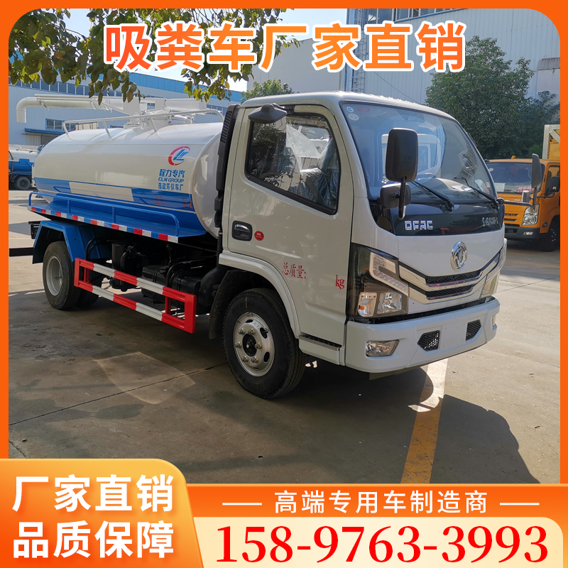 5方吸粪车 厂家+报价+配置参数