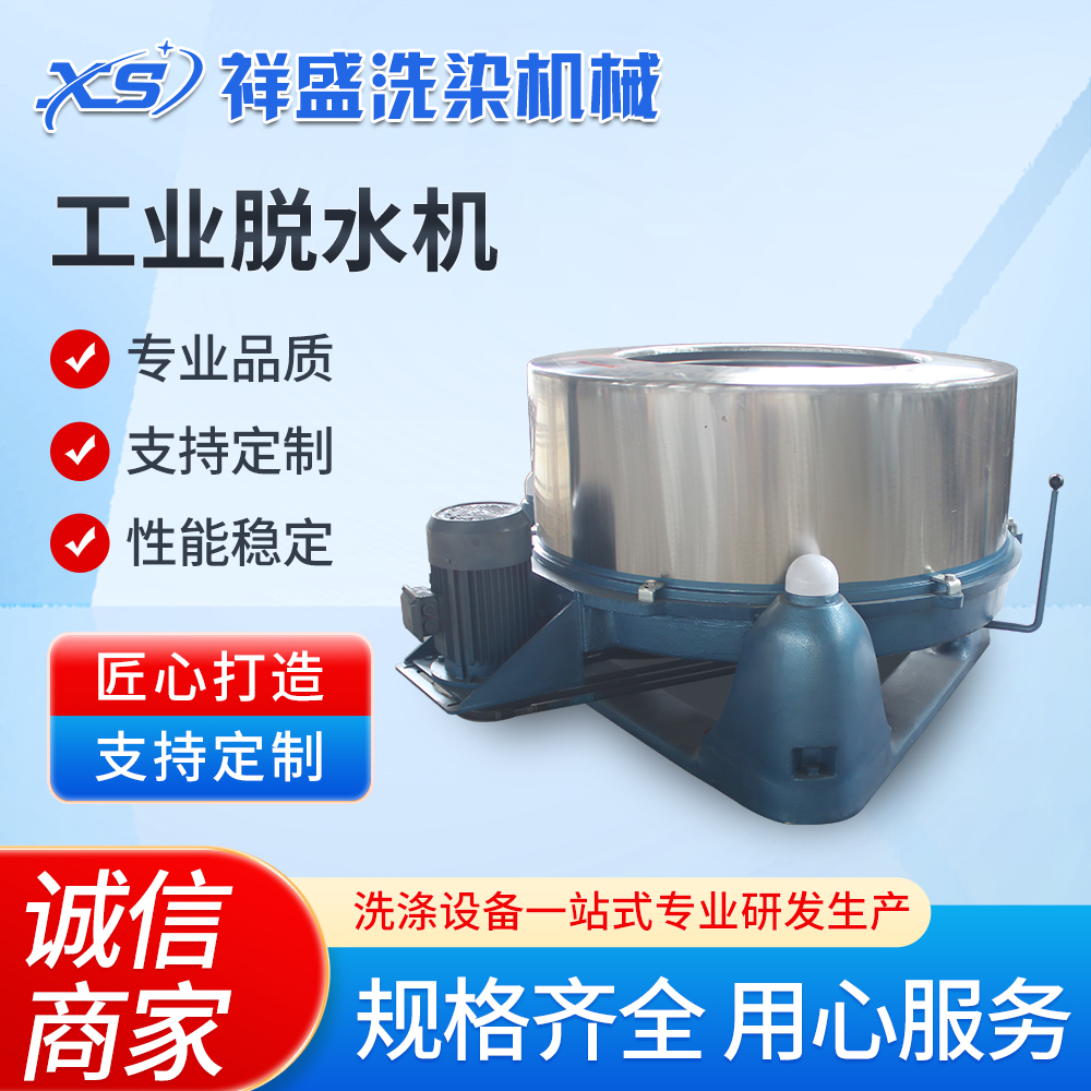 祥盛不锈钢三足式离心机 工业脱水机 金属零件研磨机械