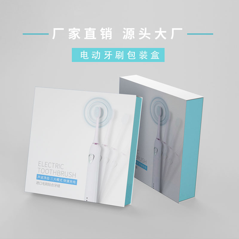 力嘉电动牙刷冲牙器包装盒彩盒设计定制工厂