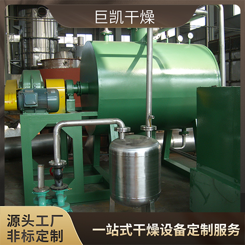 真空耙式干燥机-有机溶剂物料设备-干燥厂家