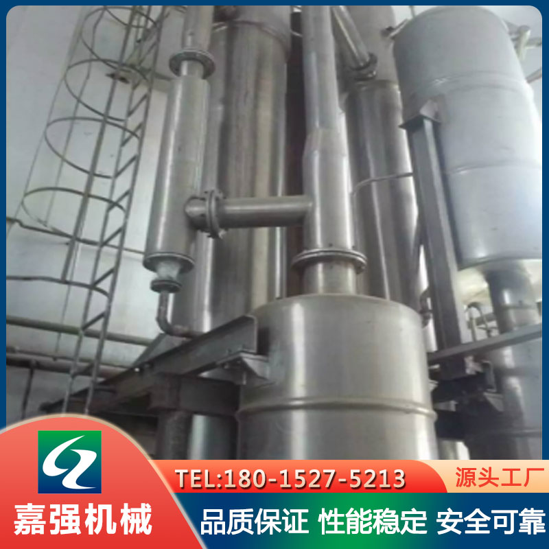 化工废液废水TVR双效蒸发器 不锈钢多效循环蒸发设备