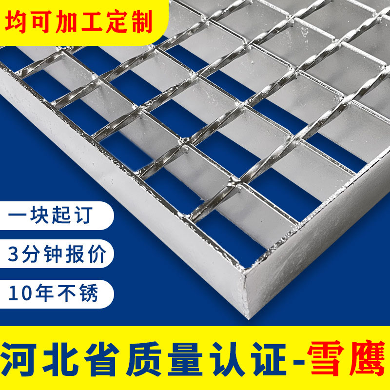 热镀锌钢格栅 网孔长孔30 40 50mm 钢结构平台板 来图定制