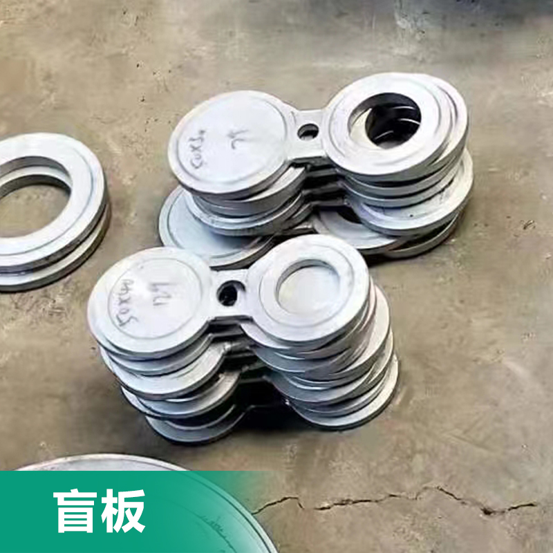 盲板锻件制作生产少量可发货