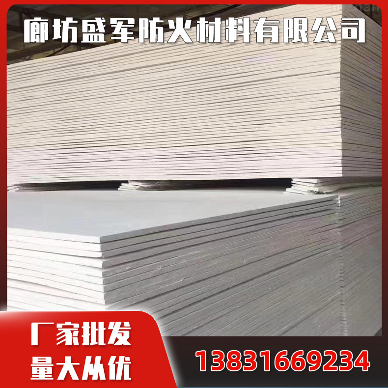 防火板 无机防火隔板 L型防火板