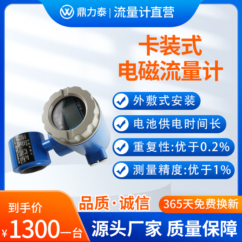 316L、HB、HC、钛、钽、铂-铱合金电极材料卡装式电磁流量计