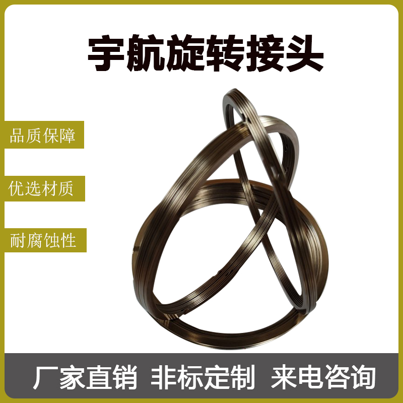 不锈钢金属 O型密封叠环 连铸机用 耐高温