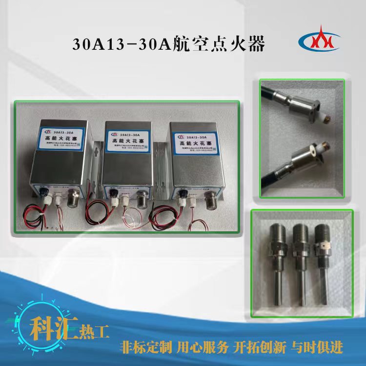 高能点火器 行业经验丰富