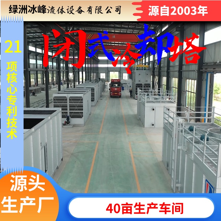 冷却水塔厂家直销