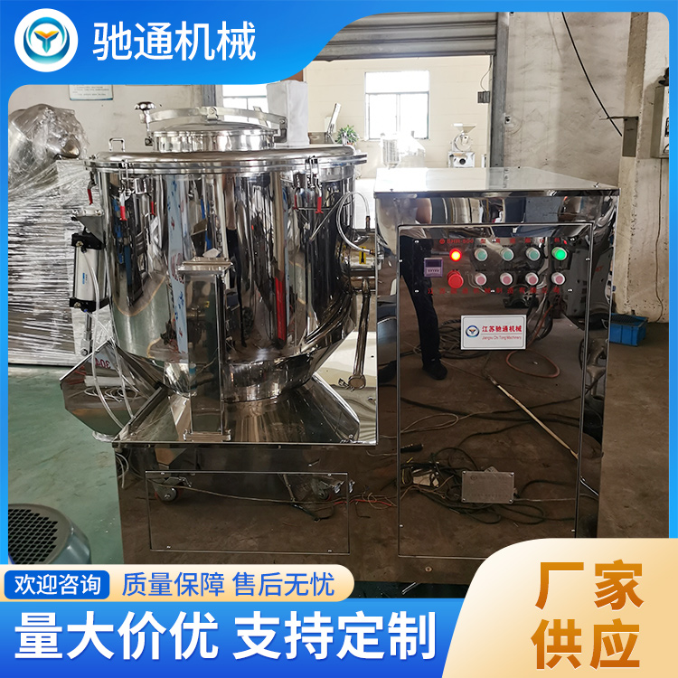 高速混合机产地货源