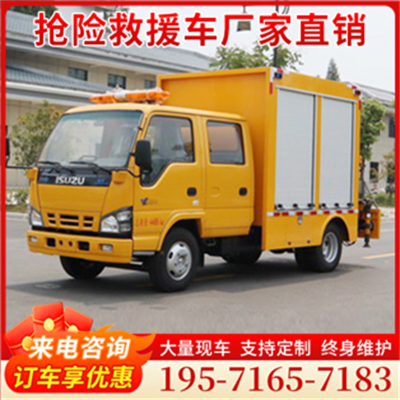 五十铃带吊救险车 专业定制，一流的品质，的服务