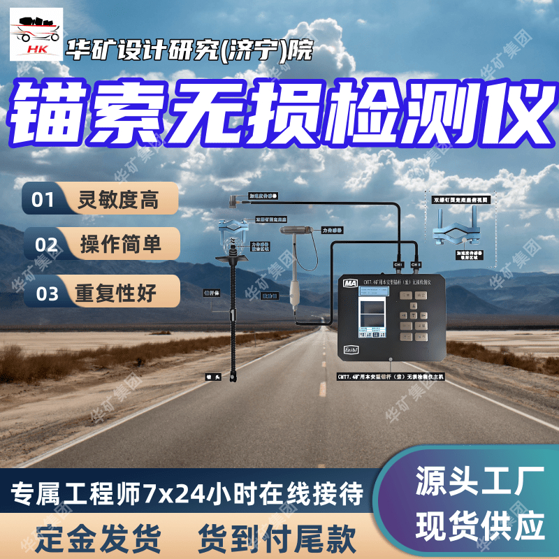 供应杆锚索无损检测仪 CMSW6(B)矿用本安型锚杆锚索无损检测仪