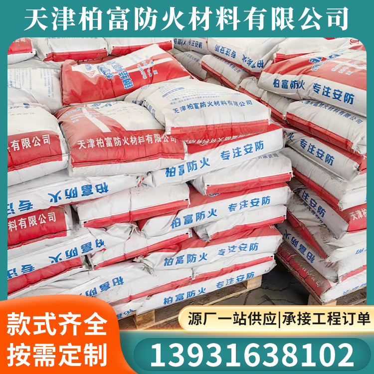 石膏基防火涂料