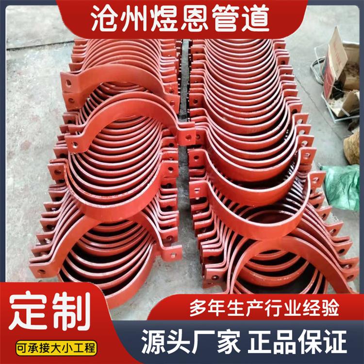 沧州煜恩管道 管夹  厂家