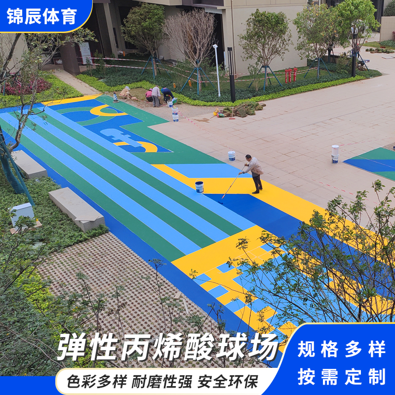 弹性丙烯酸网球场地面材料球场施工翻新工程塑胶球场
