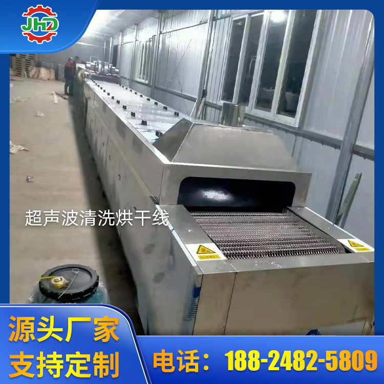 超声波清洗烘干线销售