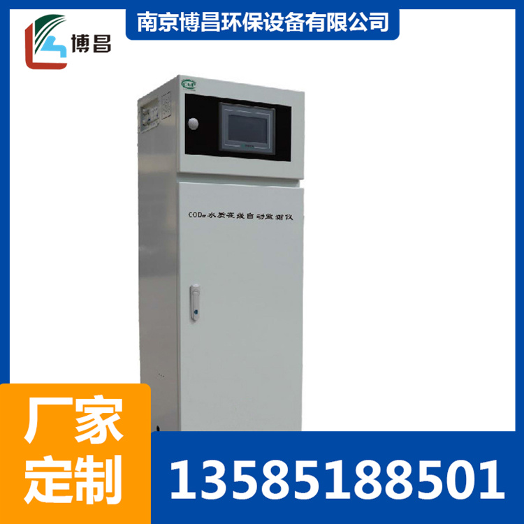 砷水质在线自动监测仪    高锰酸盐指数水质在线自动监测仪