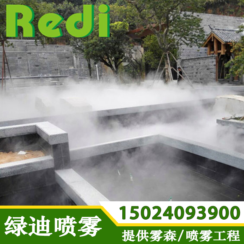 绿迪喷雾造景 假山庭院雾森系统 高压微雾装置设备 水雾喷淋系统