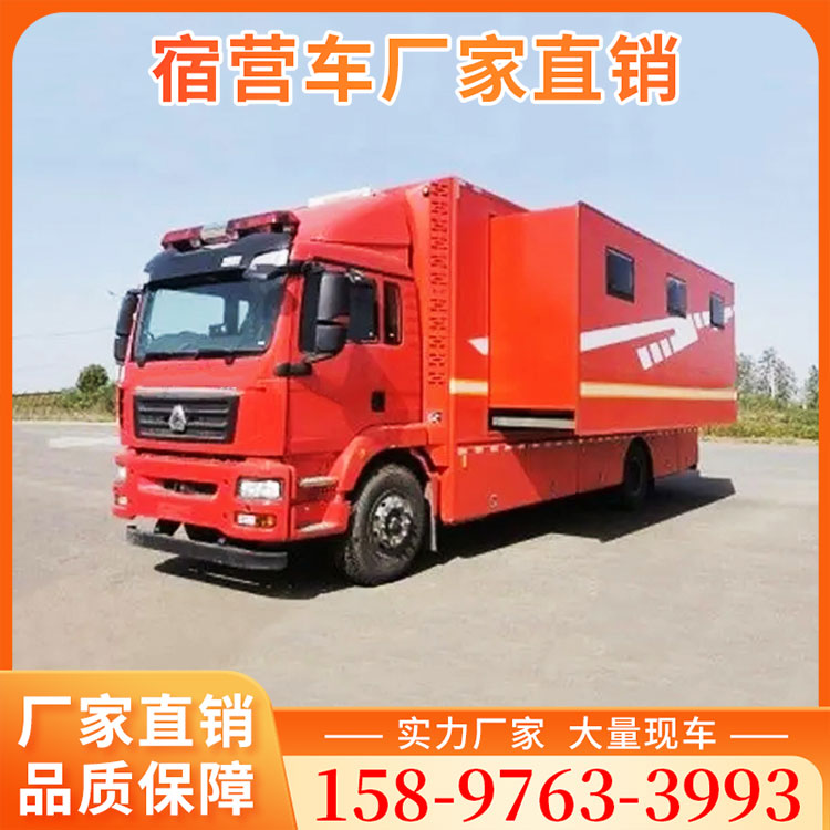 重汽汕德卡宿营车 消防应急救援后勤保障车 双拓展10-48人住宿车