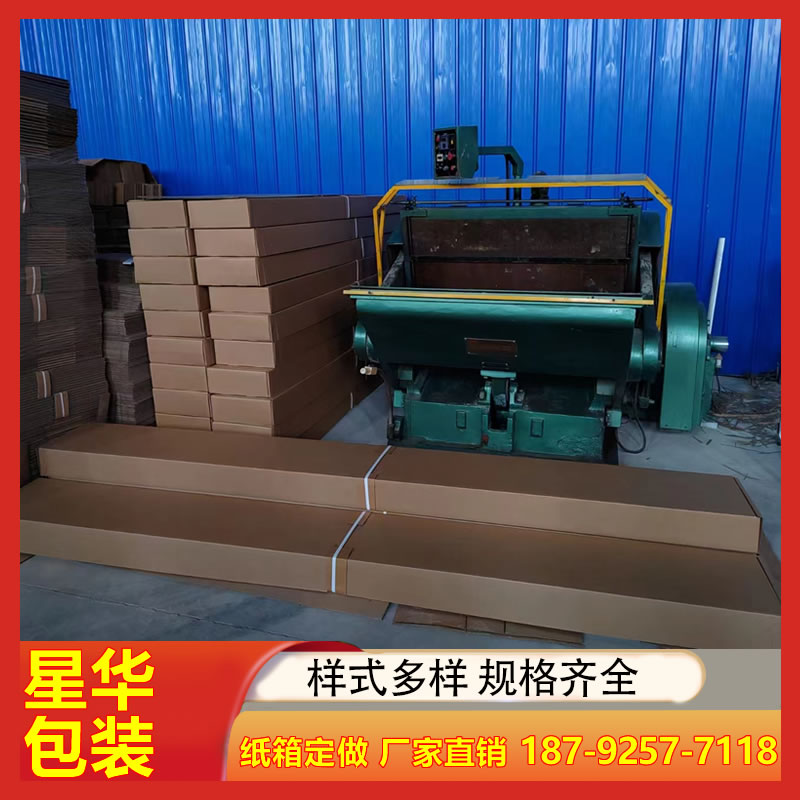 包装瓦楞纸箱 彩印纸箱 物流专用加工定制 重型款可定制 星华包装