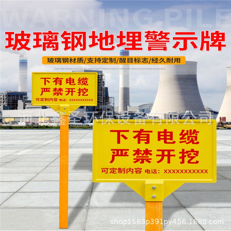玻璃钢标志桩 电力电缆标志警示桩地埋燃气标地桩厂家