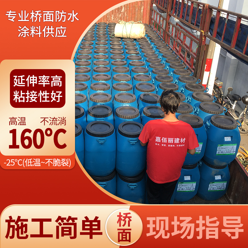 道桥用防水涂料PB-2聚合物改性沥青防水涂料 厂家批发价供应