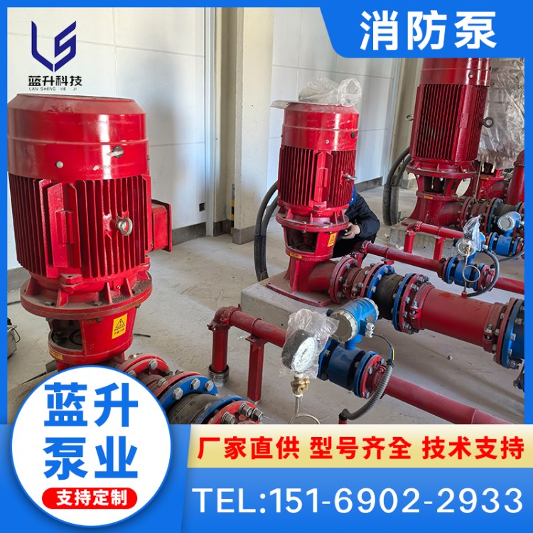 单级 多级消防泵 稳压泵 消火栓泵 大流量 高扬程 商场 加压 自动喷淋泵