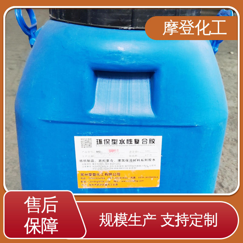 耐磨损性能 复合玻纤布胶水 储存稳定性好 摩登化工