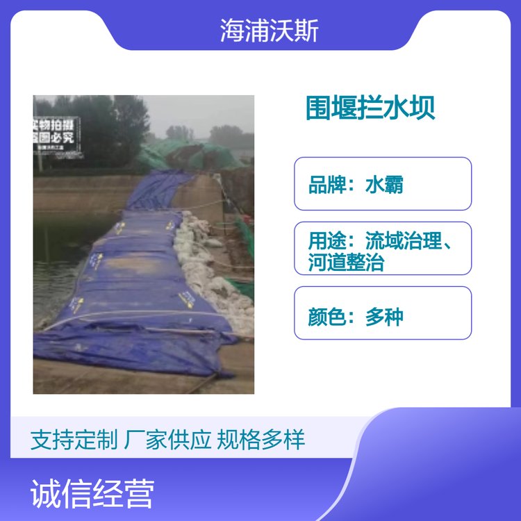 连接环系统灵活软体重型围堰拦水坝可控制任何地形水流