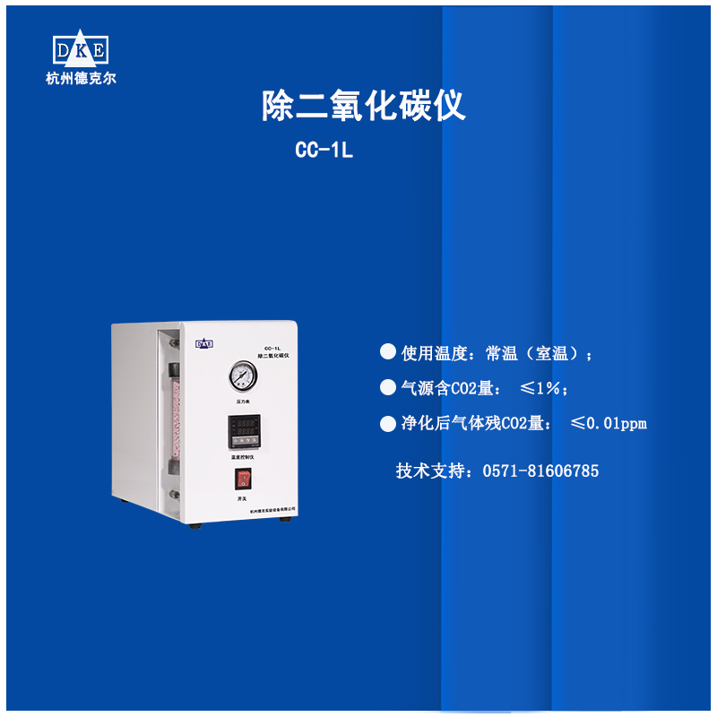 脱烃仪  脱烃装置  立式 卧式可选 厂家现货批发 可定做尺寸