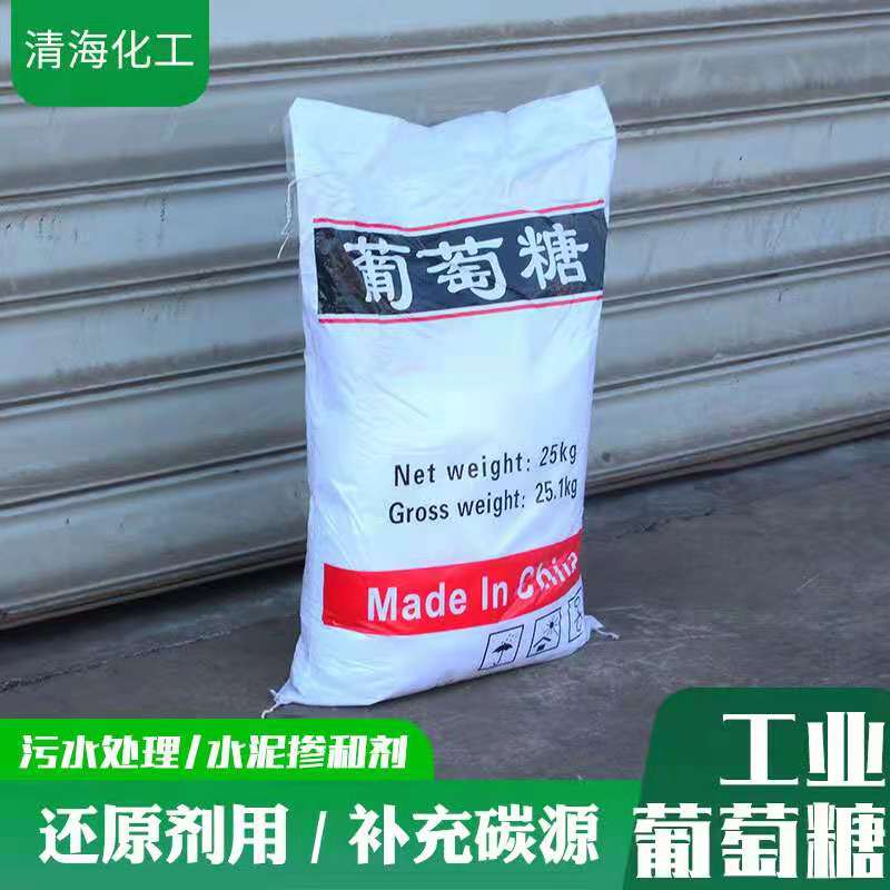 工业级葡萄糖污水处理培菌专用杂质含量少纯度高葡萄糖