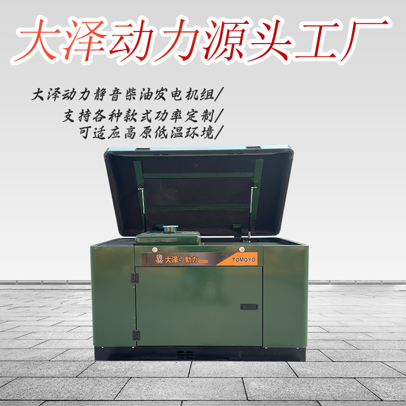 10KW车载柴油发电机TO14000ET