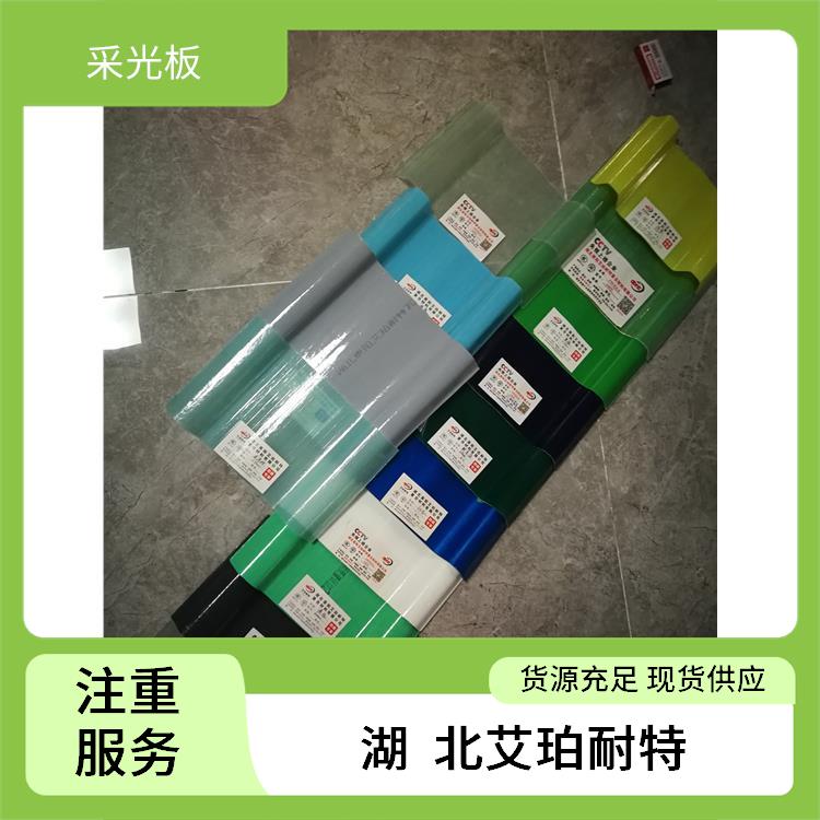 AIBONAITE 金属锁边470型采光板 花卉大棚养殖场用 防腐抗燃 可定制