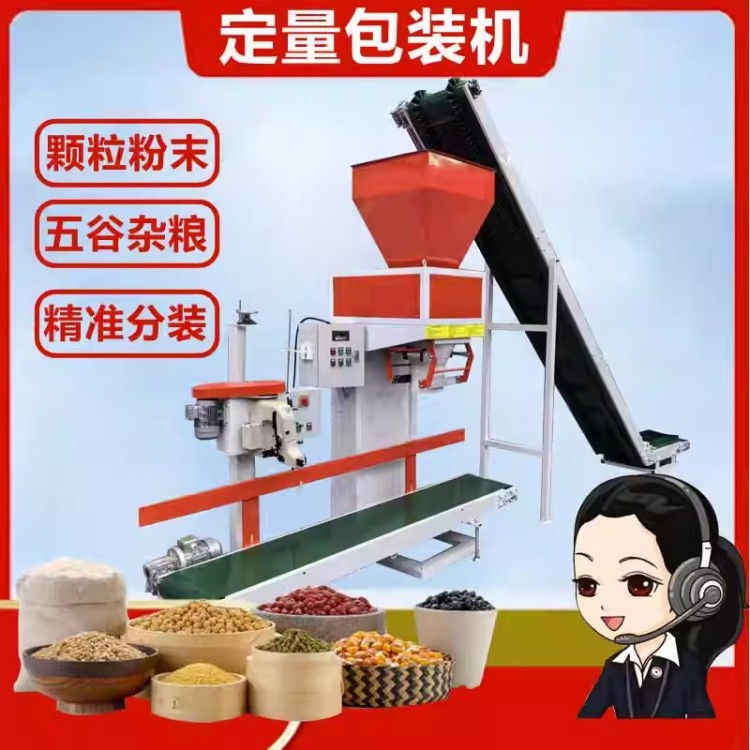 全自动定量称重化工粉末颗粒包装机粮食玉米化肥小麦工业盐打包机