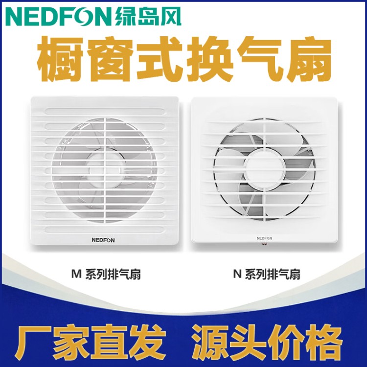 绿岛风换气扇排气扇排风扇 天花板换气扇吊顶管道式排风扇吸顶式卫生通风